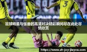 莫雷托：国米可能4000万欧签恩昆库，但球员的工资是阻碍